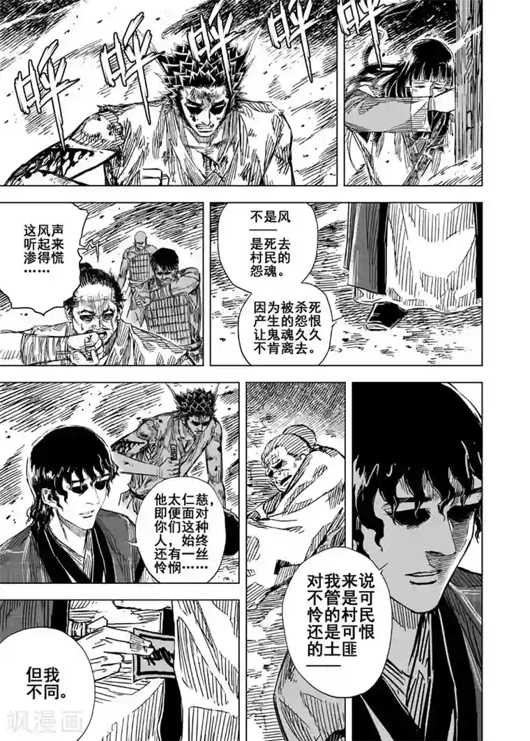 老师今天晚上随便你怎么玩第119话 命运下3