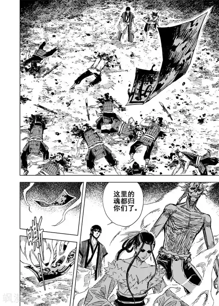 老师今天晚上随便你怎么玩第119话 命运下3