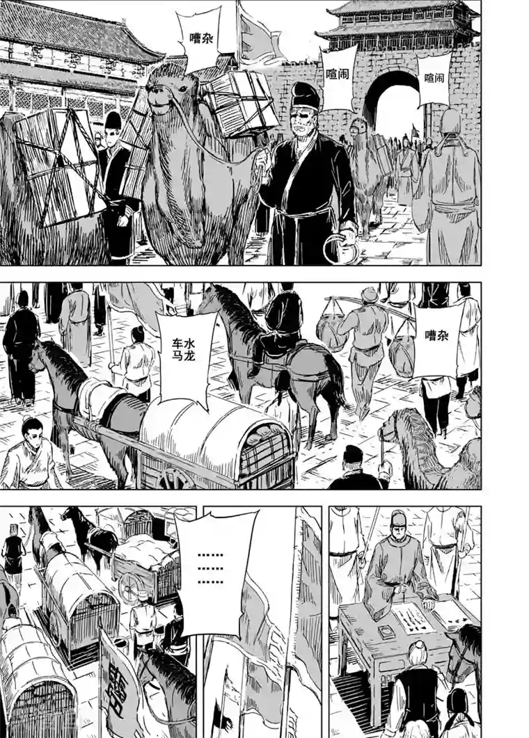 嫁给美国人的第一晚上第120话 回家1