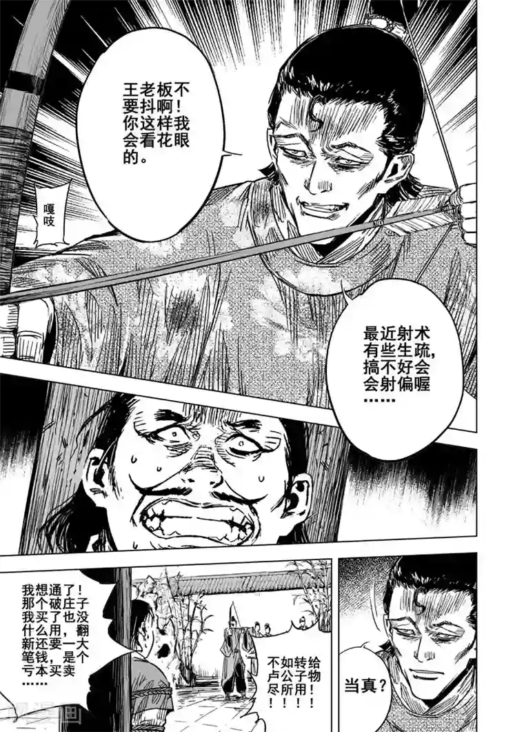 嫁给美国人的第一晚上第120话 回家1