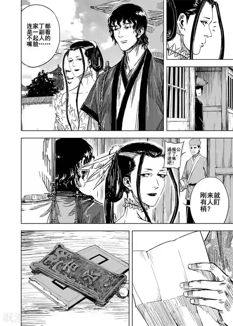 嫁给美国人的第一晚上第120话 回家1