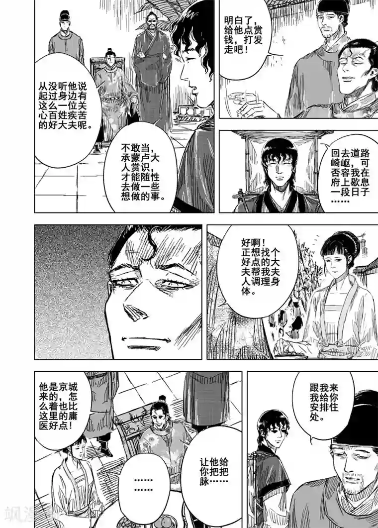 嫁给美国人的第一晚上第120话 回家1