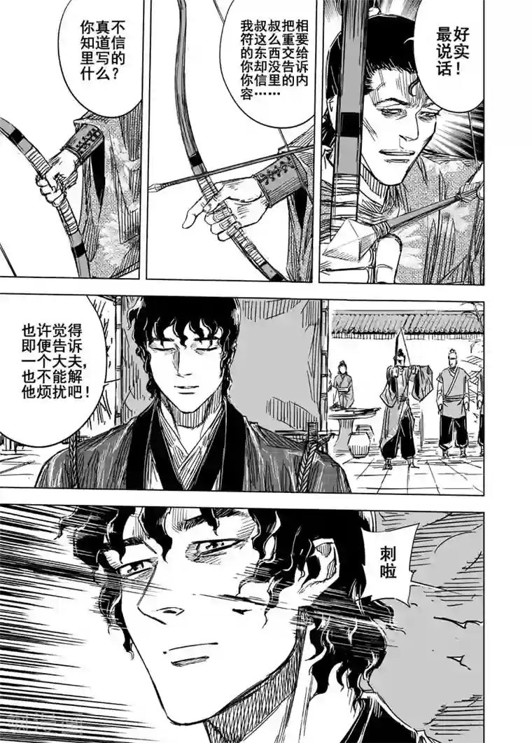 嫁给美国人的第一晚上第120话 回家1