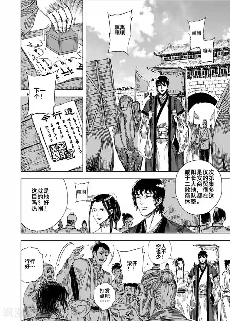 嫁给美国人的第一晚上第120话 回家1