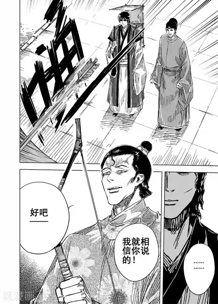 嫁给美国人的第一晚上第120话 回家1