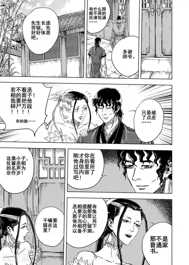 嫁给美国人的第一晚上第120话 回家1