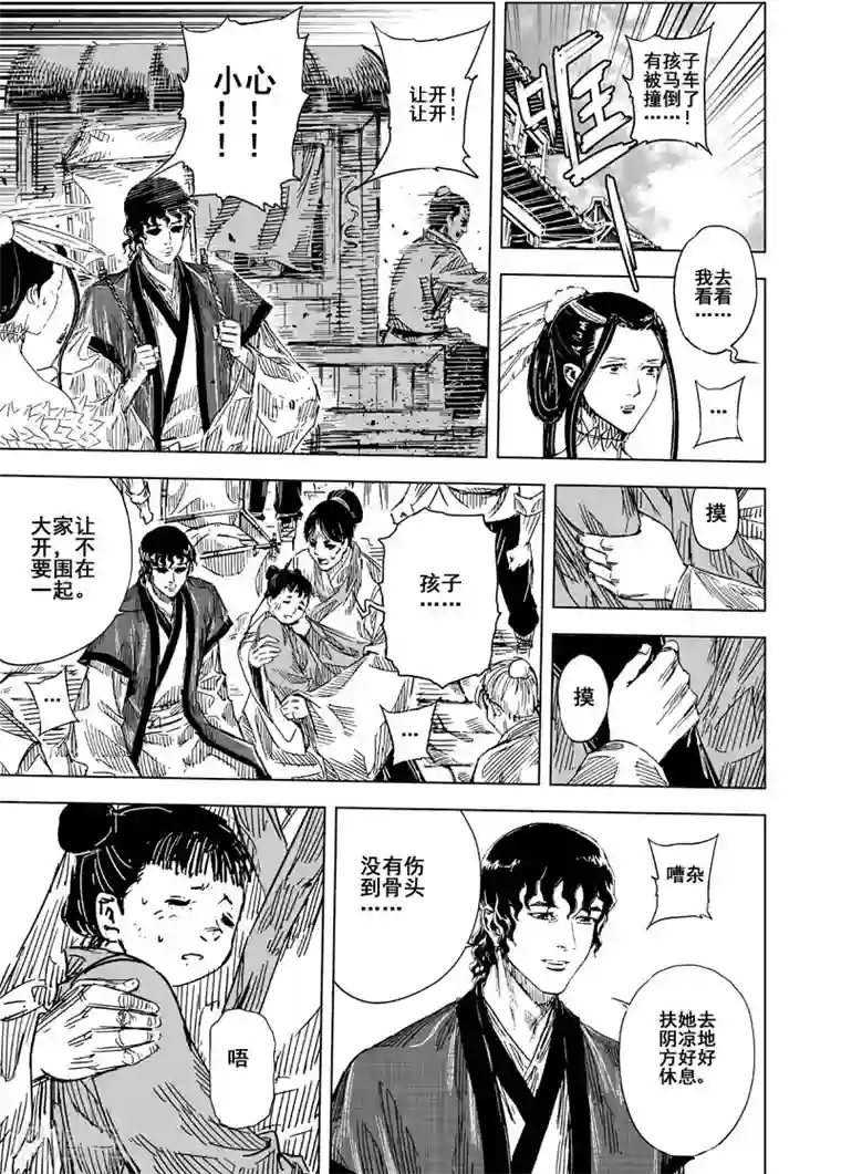 嫁给美国人的第一晚上第120话 回家1