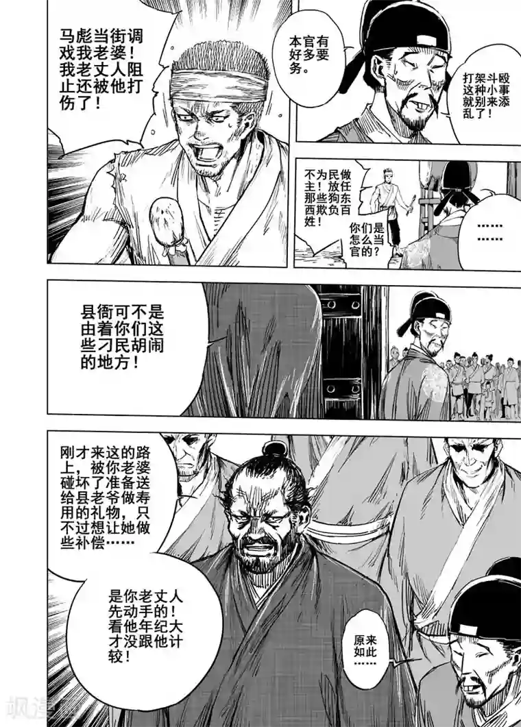 嫁给美国人的第一晚上第120话 回家1