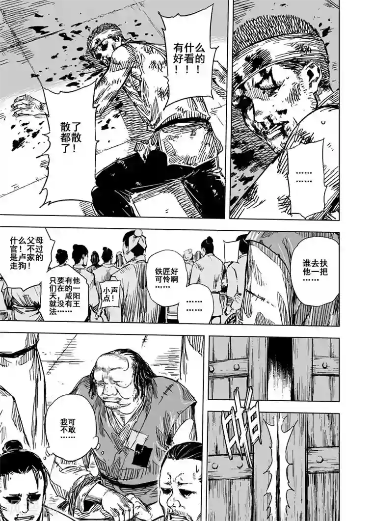 嫁给美国人的第一晚上第120话 回家1