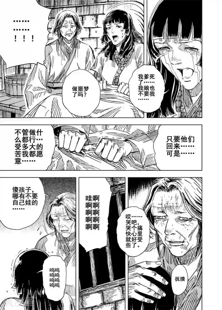 自己揉小豆豆喷水了h第121话 回家2