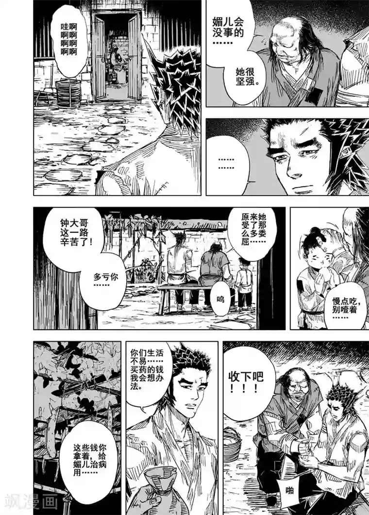 自己揉小豆豆喷水了h第121话 回家2