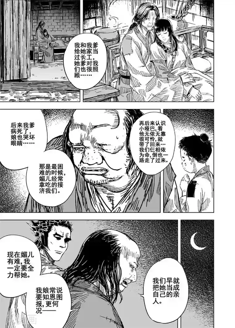 自己揉小豆豆喷水了h第121话 回家2