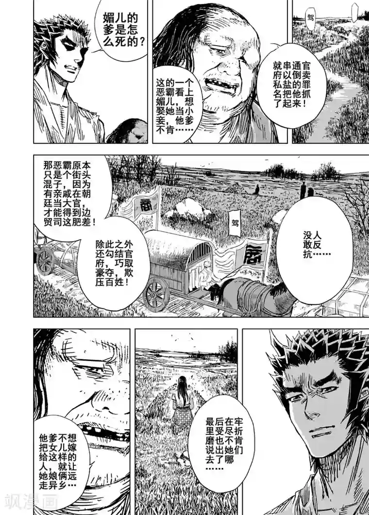 自己揉小豆豆喷水了h第121话 回家2