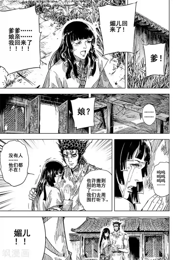 自己揉小豆豆喷水了h第121话 回家2