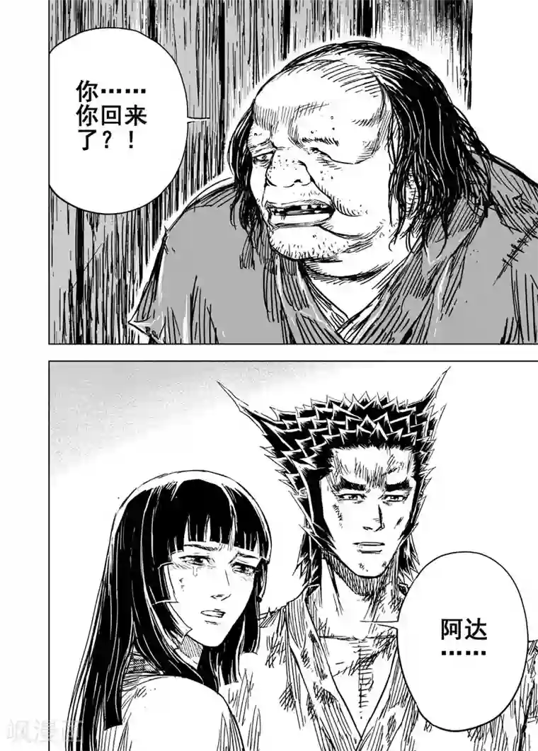 自己揉小豆豆喷水了h第121话 回家2