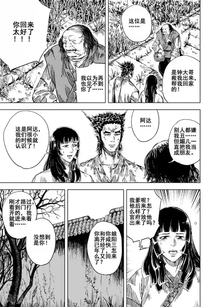 自己揉小豆豆喷水了h第121话 回家2