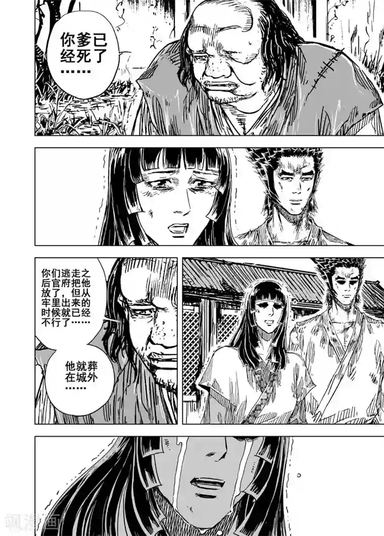 自己揉小豆豆喷水了h第121话 回家2