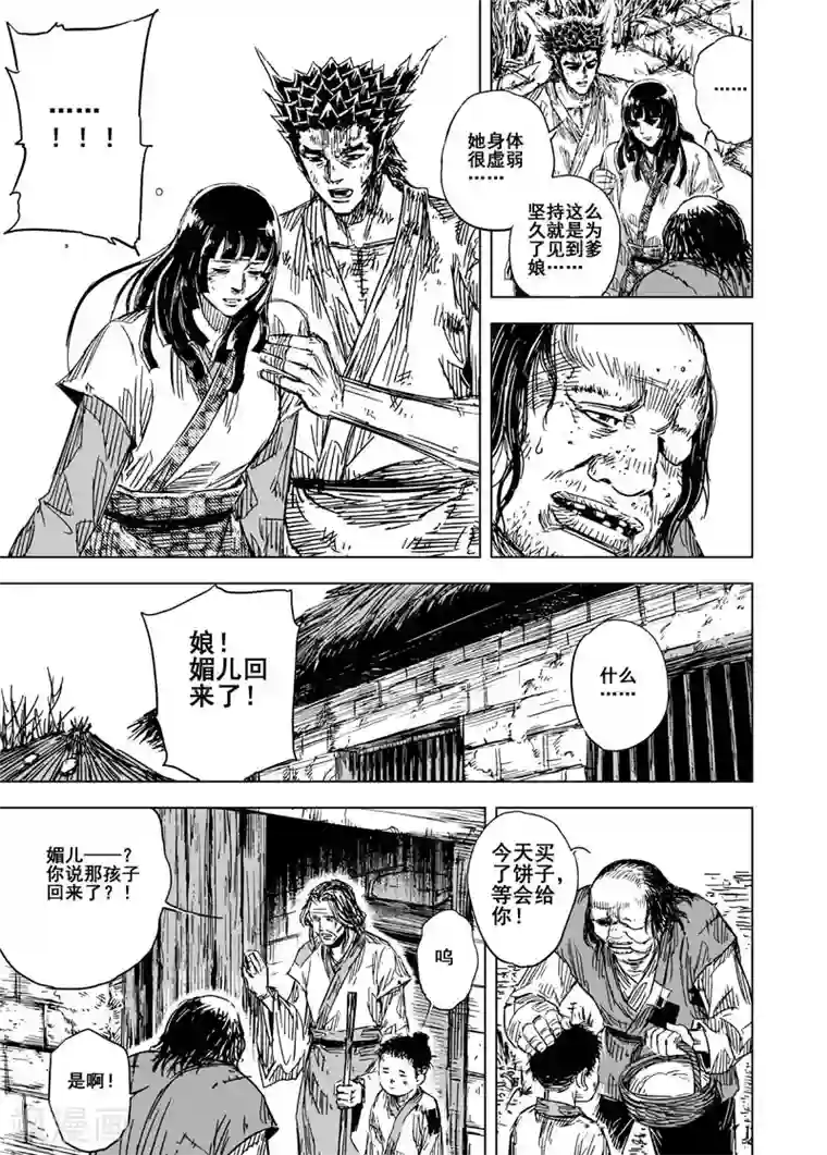 自己揉小豆豆喷水了h第121话 回家2