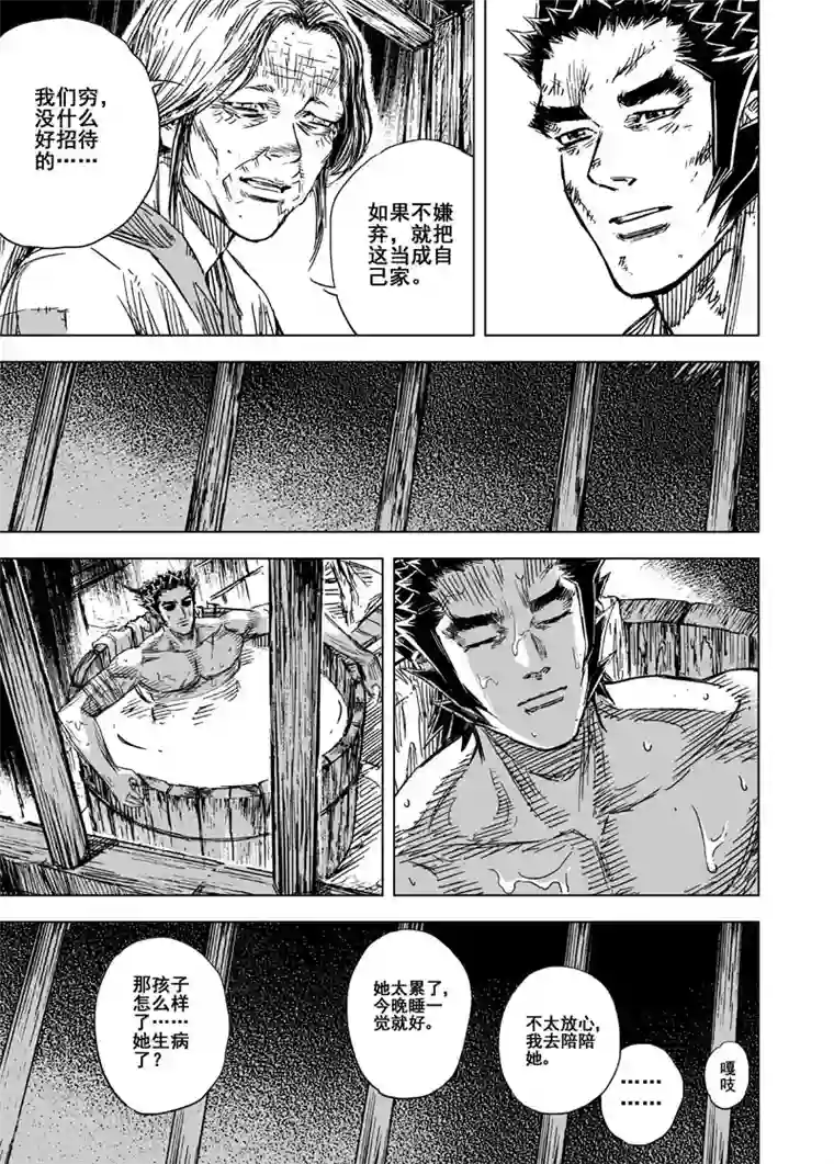 自己揉小豆豆喷水了h第121话 回家2