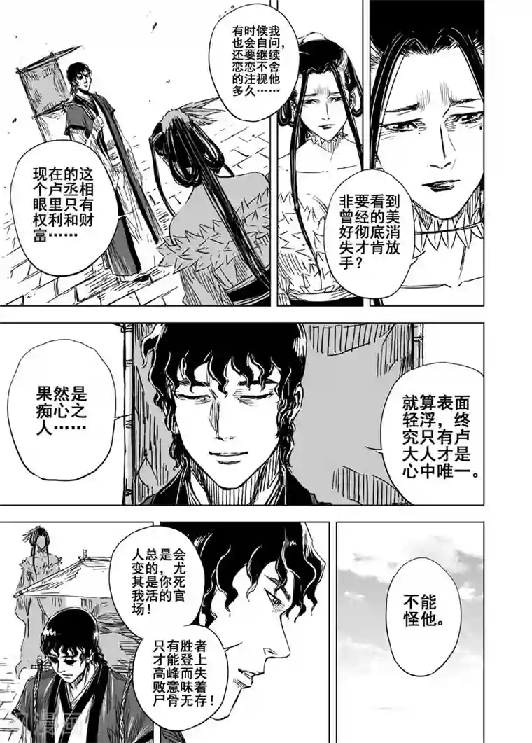 隔着衣服揉我奶头第122话 提亲1