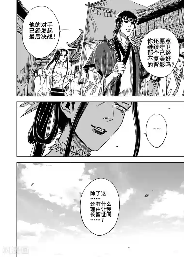 隔着衣服揉我奶头第122话 提亲1