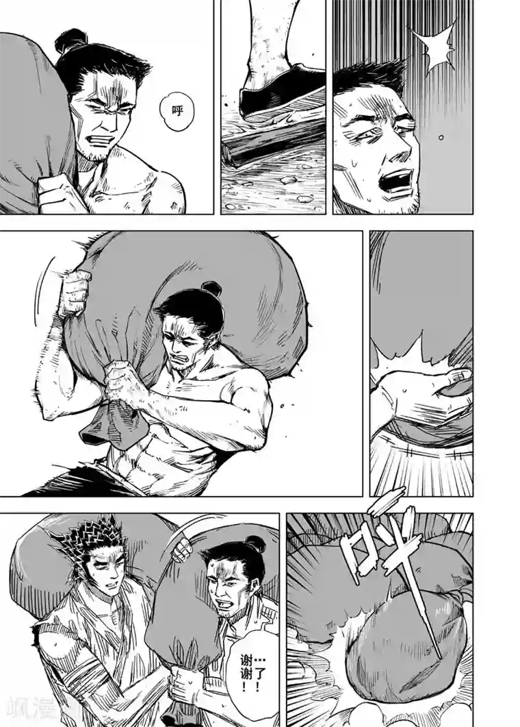 隔着衣服揉我奶头第122话 提亲1