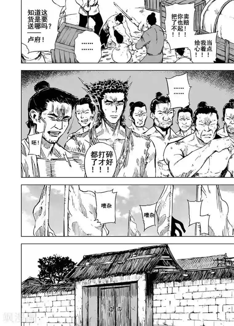 隔着衣服揉我奶头第122话 提亲1