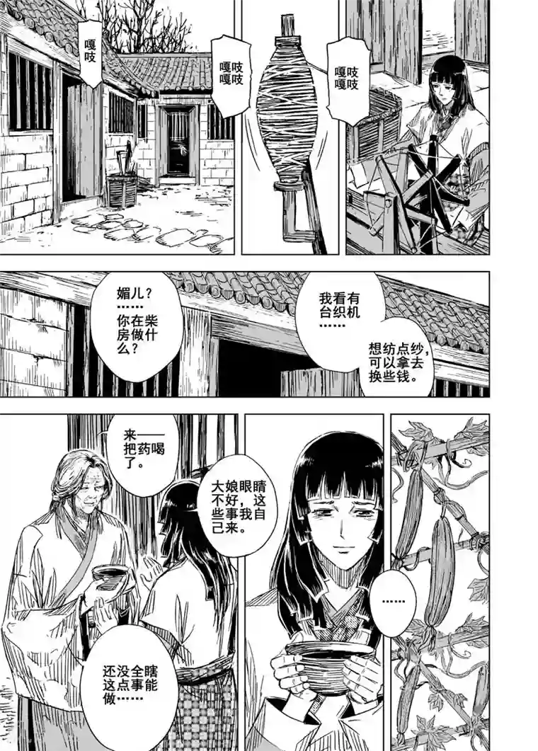 隔着衣服揉我奶头第122话 提亲1