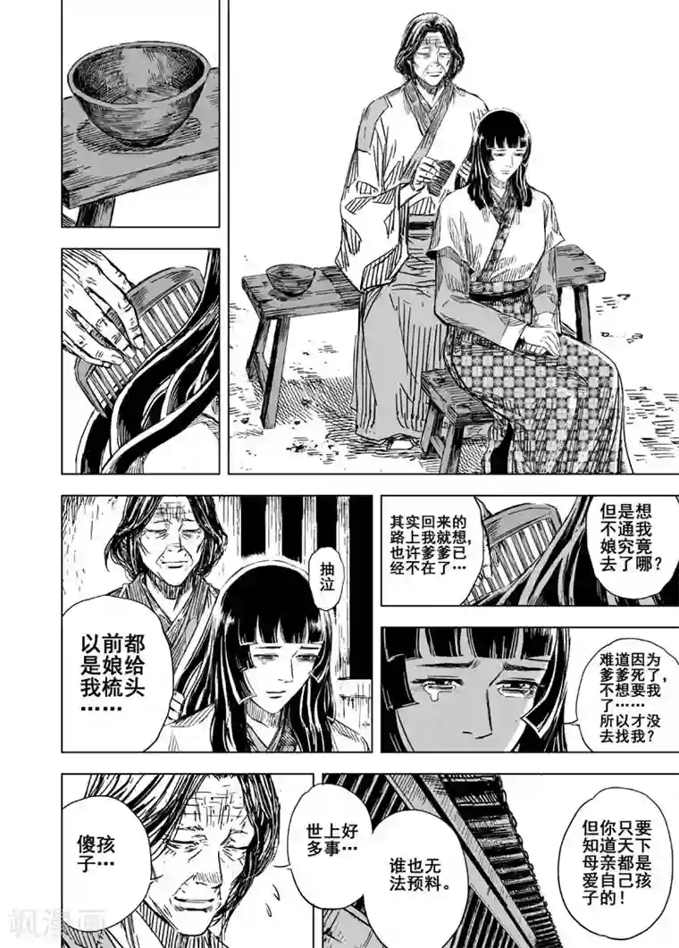 隔着衣服揉我奶头第122话 提亲1