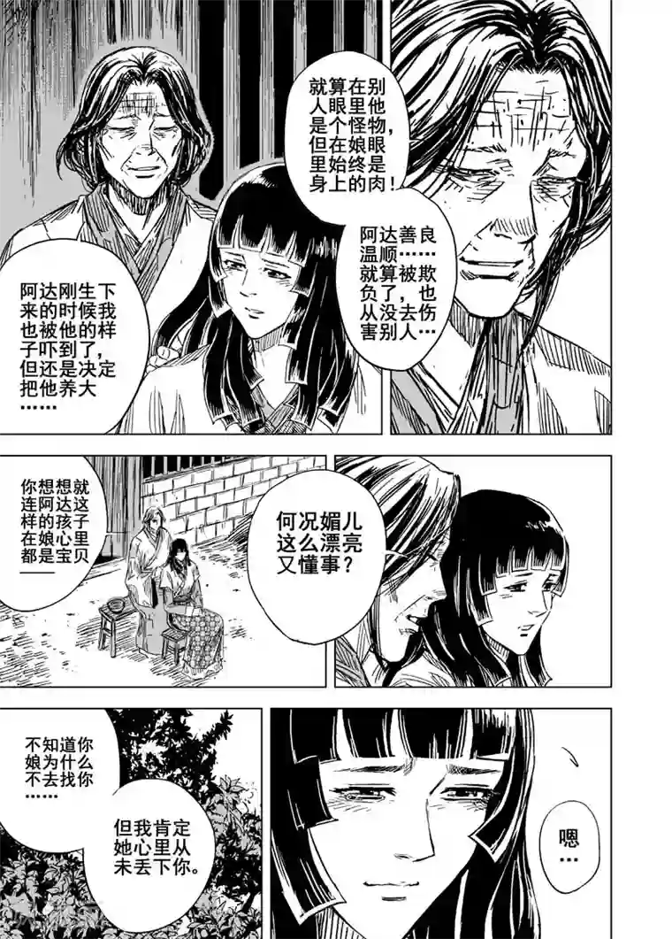 隔着衣服揉我奶头第122话 提亲1