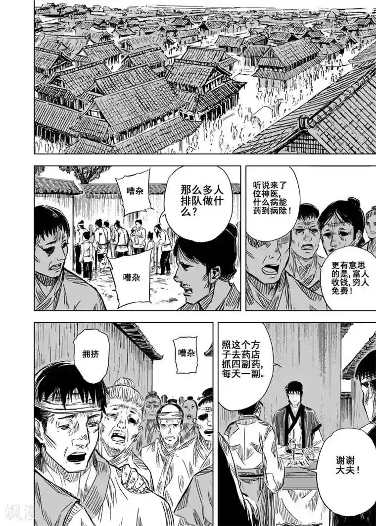 隔着衣服揉我奶头第122话 提亲1