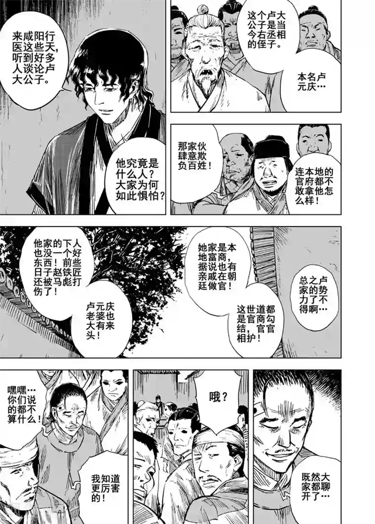 隔着衣服揉我奶头第122话 提亲1