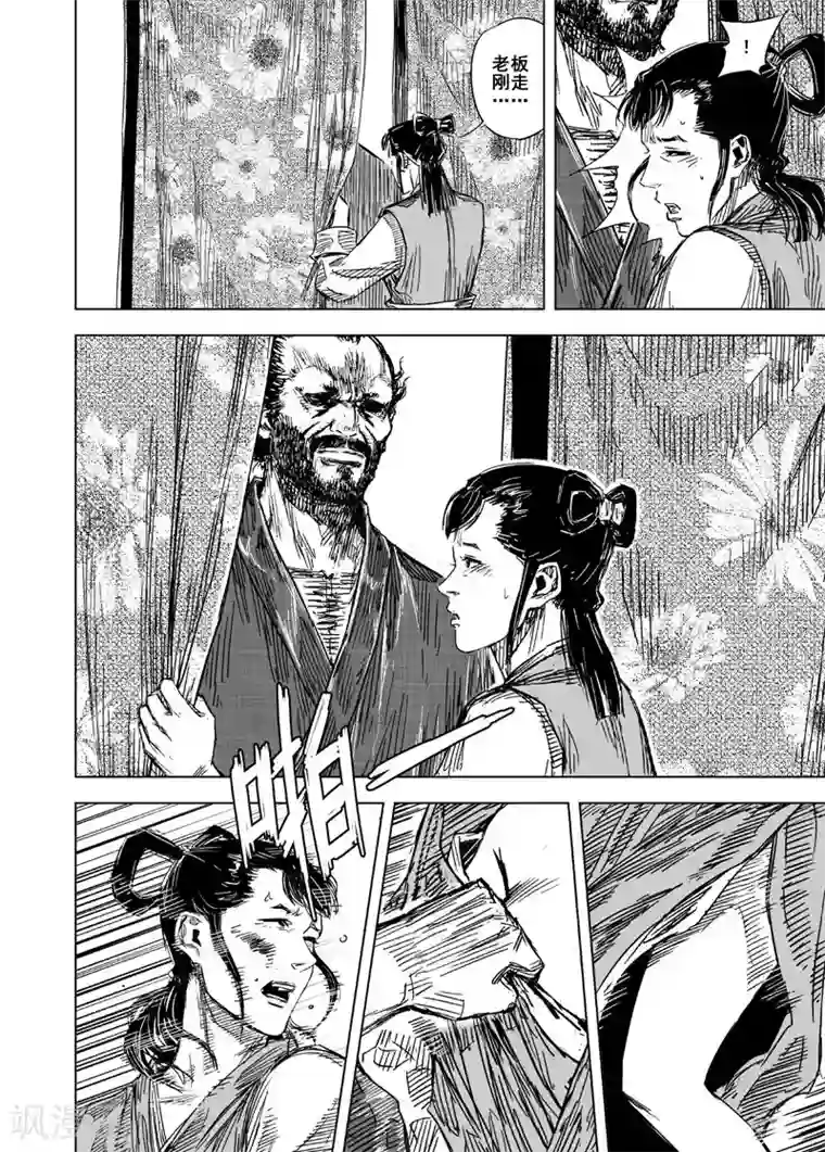 深山里的老汉的性事第124话 提亲3