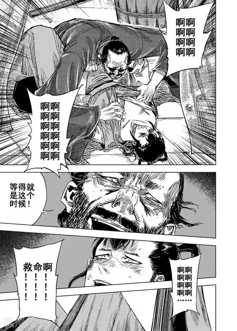 深山里的老汉的性事第124话 提亲3