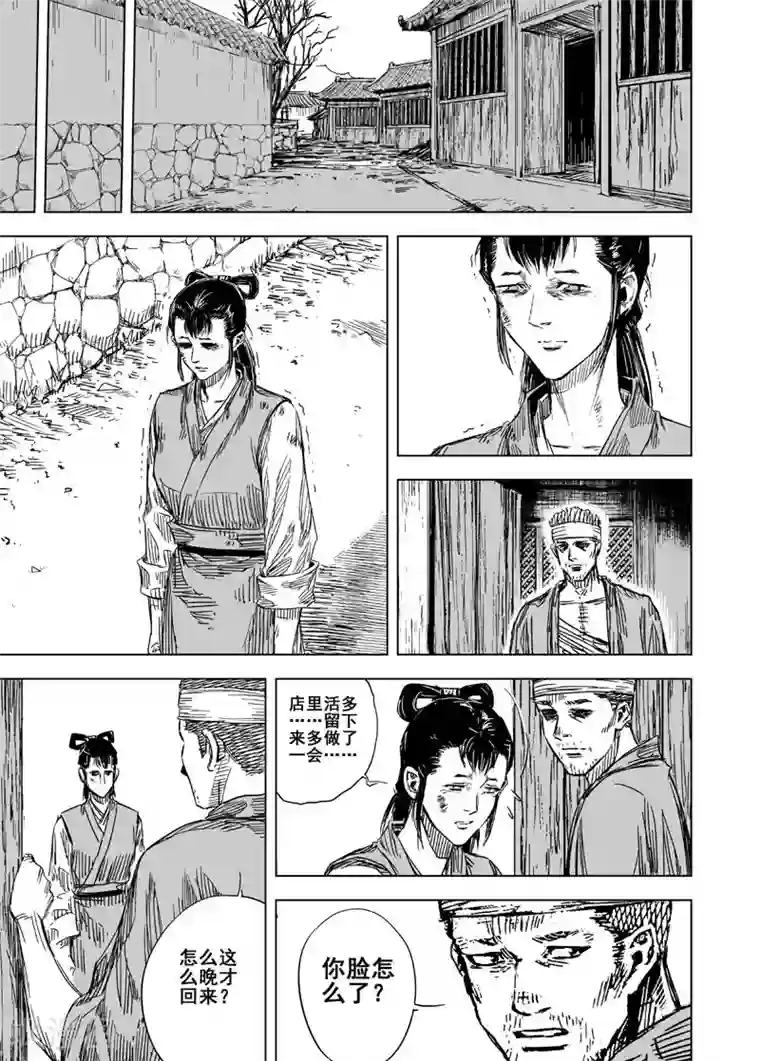 深山里的老汉的性事第124话 提亲3