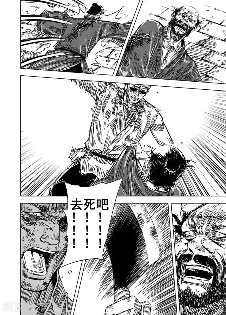 钟馗传第125话 命案1