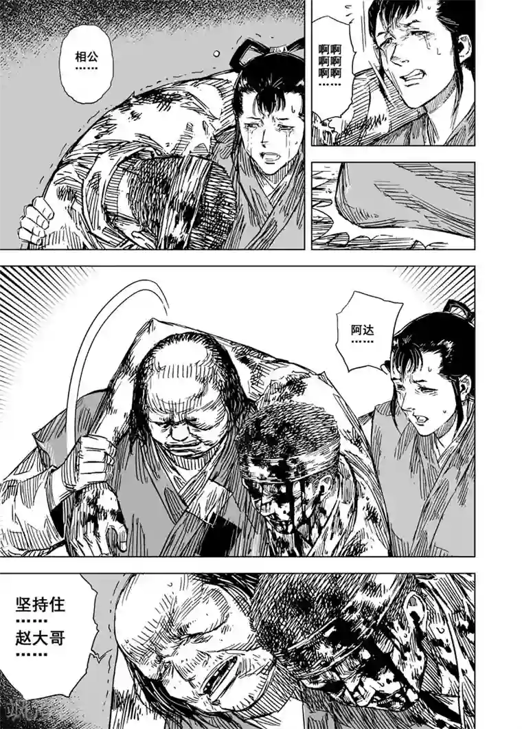 钟馗传第125话 命案1