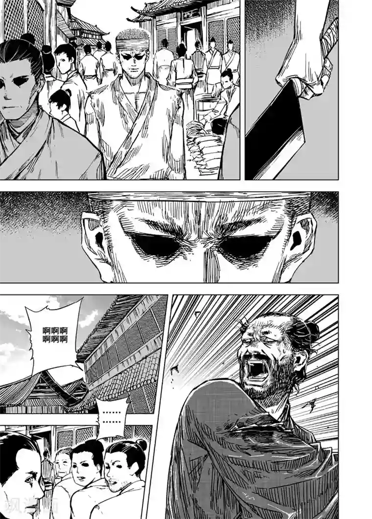 钟馗传第125话 命案1