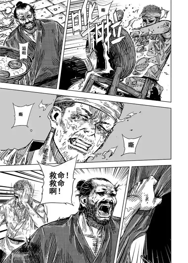 钟馗传第125话 命案1