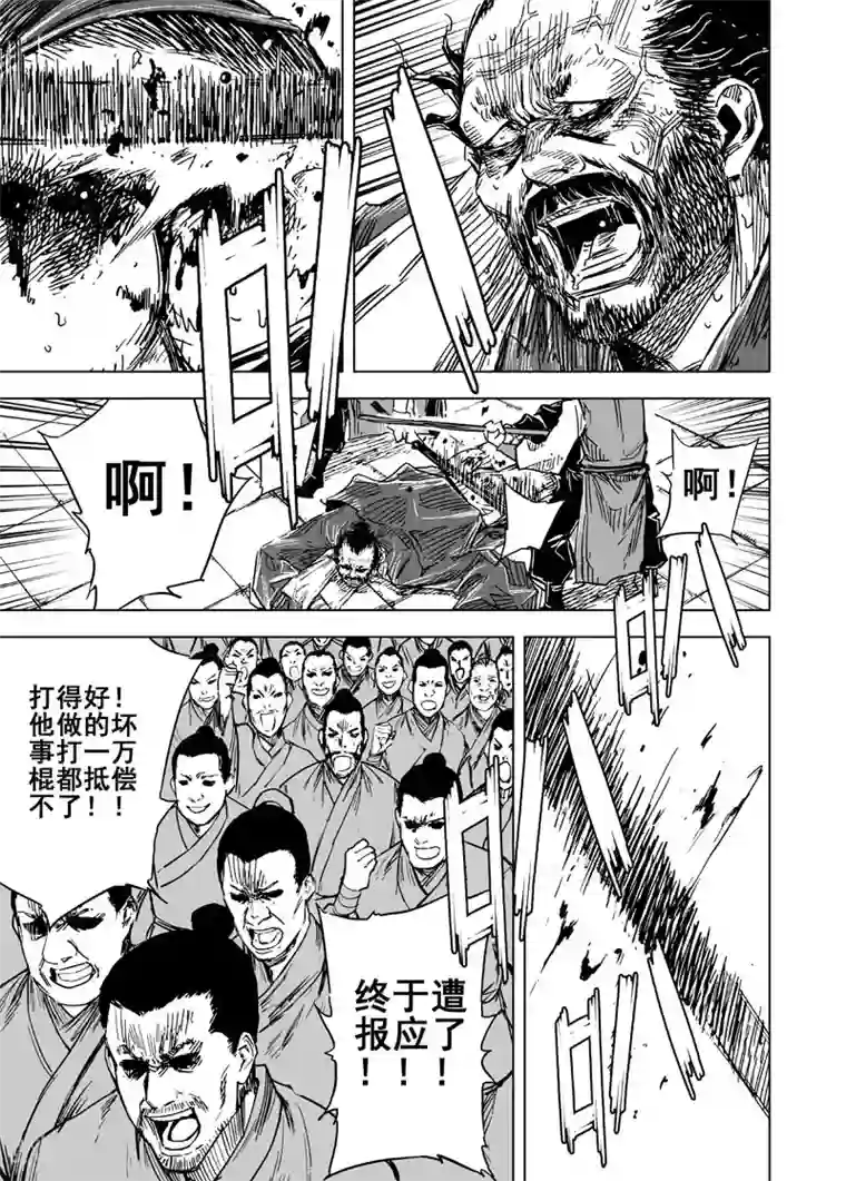 钟馗传第126话 命案2