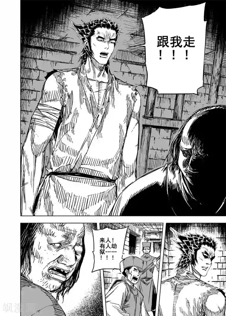 钟馗传第127话 命案3