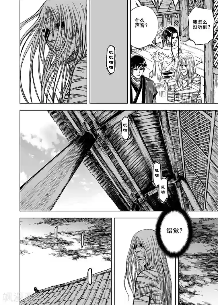 钟馗传第128话 声音1