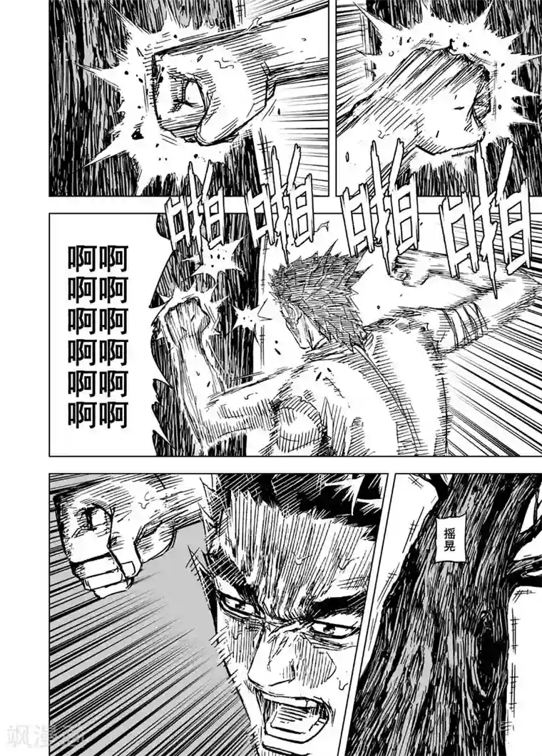 钟馗传第128话 声音1