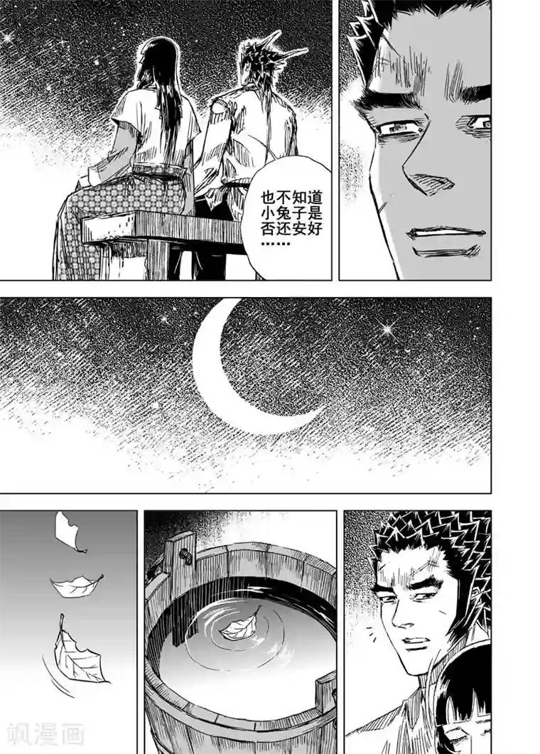 钟馗传第128话 声音1