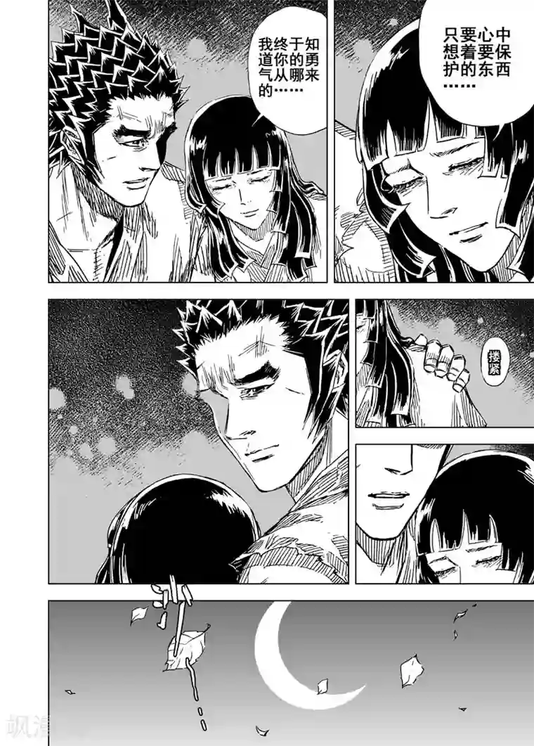 钟馗传第128话 声音1