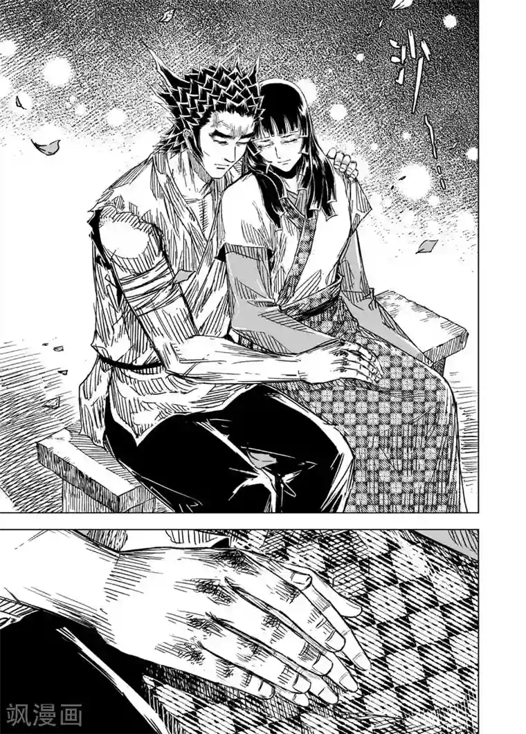 钟馗传第128话 声音1