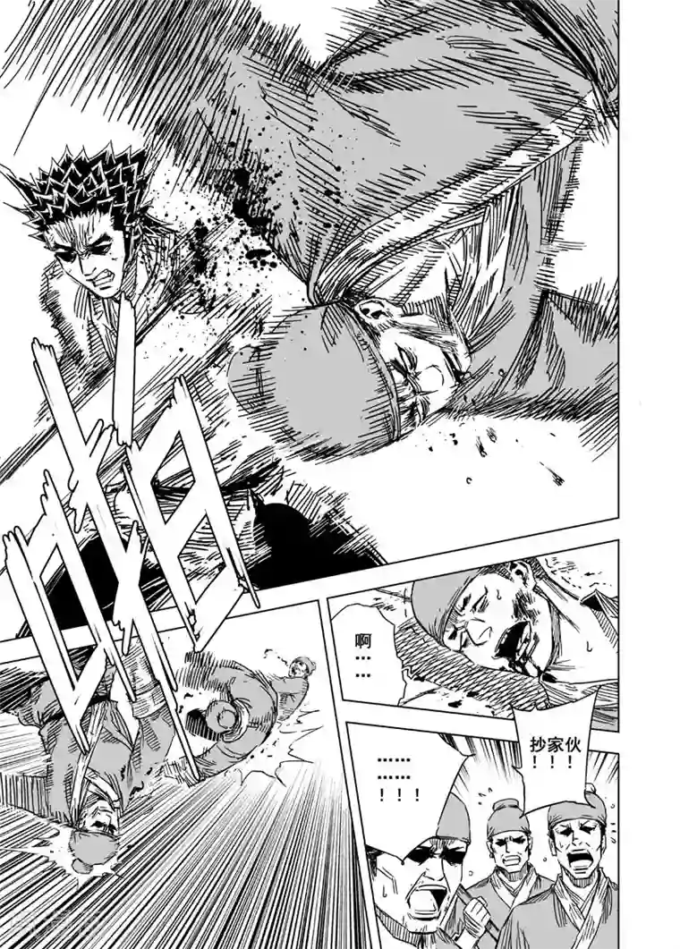 钟馗传第128话 声音1