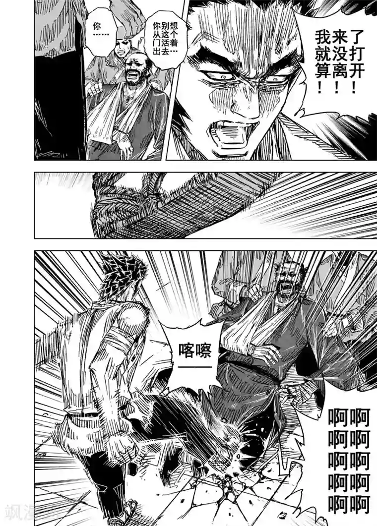 钟馗传第128话 声音1