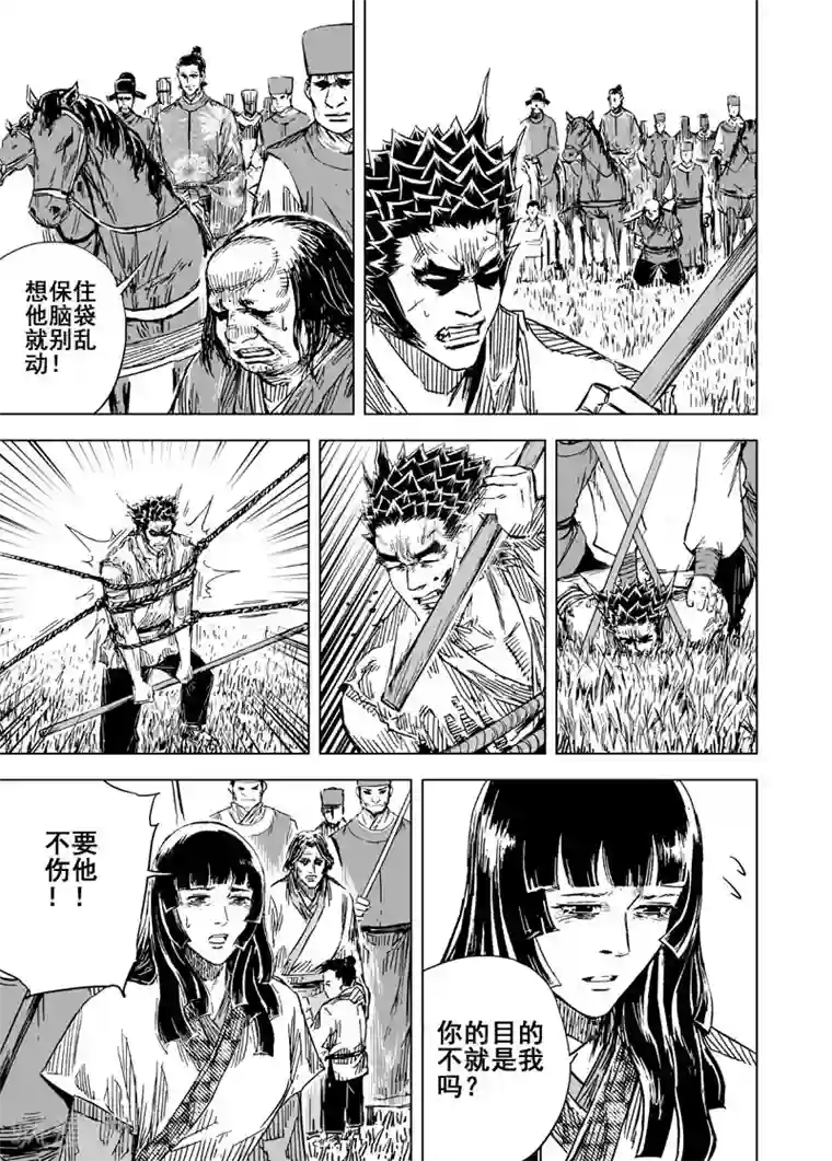 钟馗传第129话 声音2