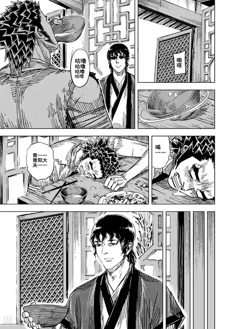 钟馗传第129话 声音2